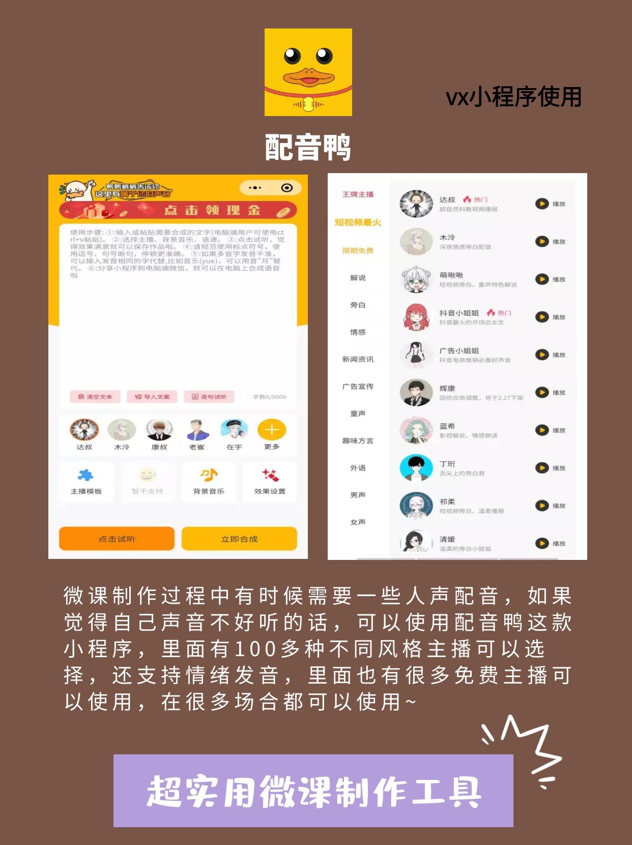 微课难做吗有什么办法,微课制作软件不用真人动画演示