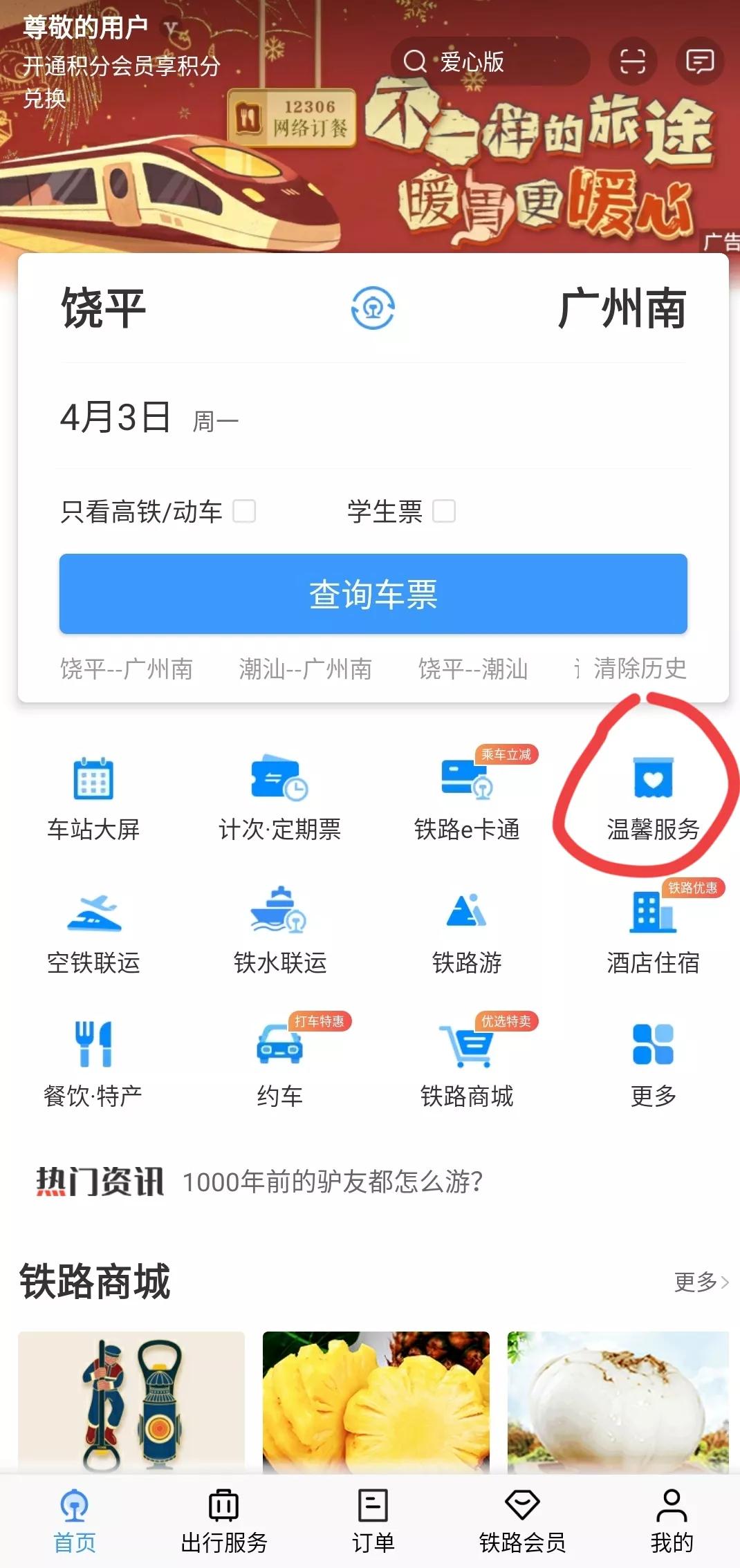 这些买高铁票的小技巧你知道吗,买高铁票攻略