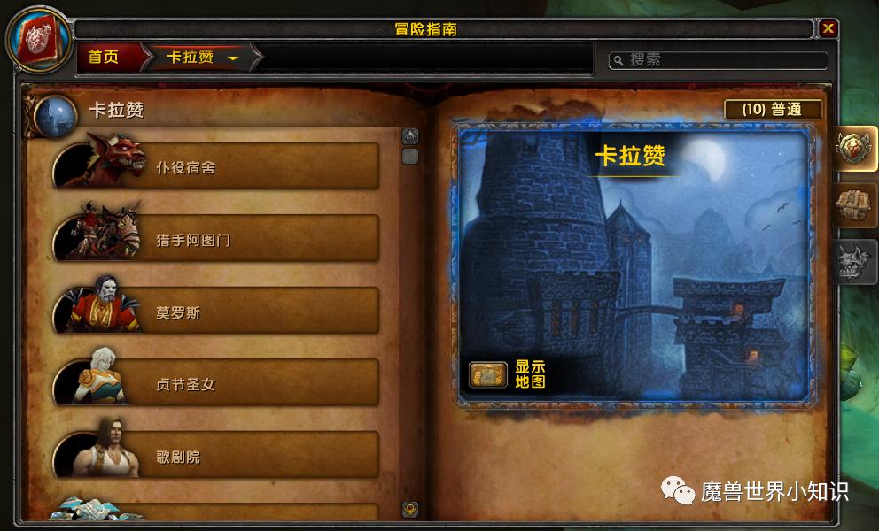 魔兽世界艾泽拉斯哈卡,魔兽世界艾泽拉斯之歌