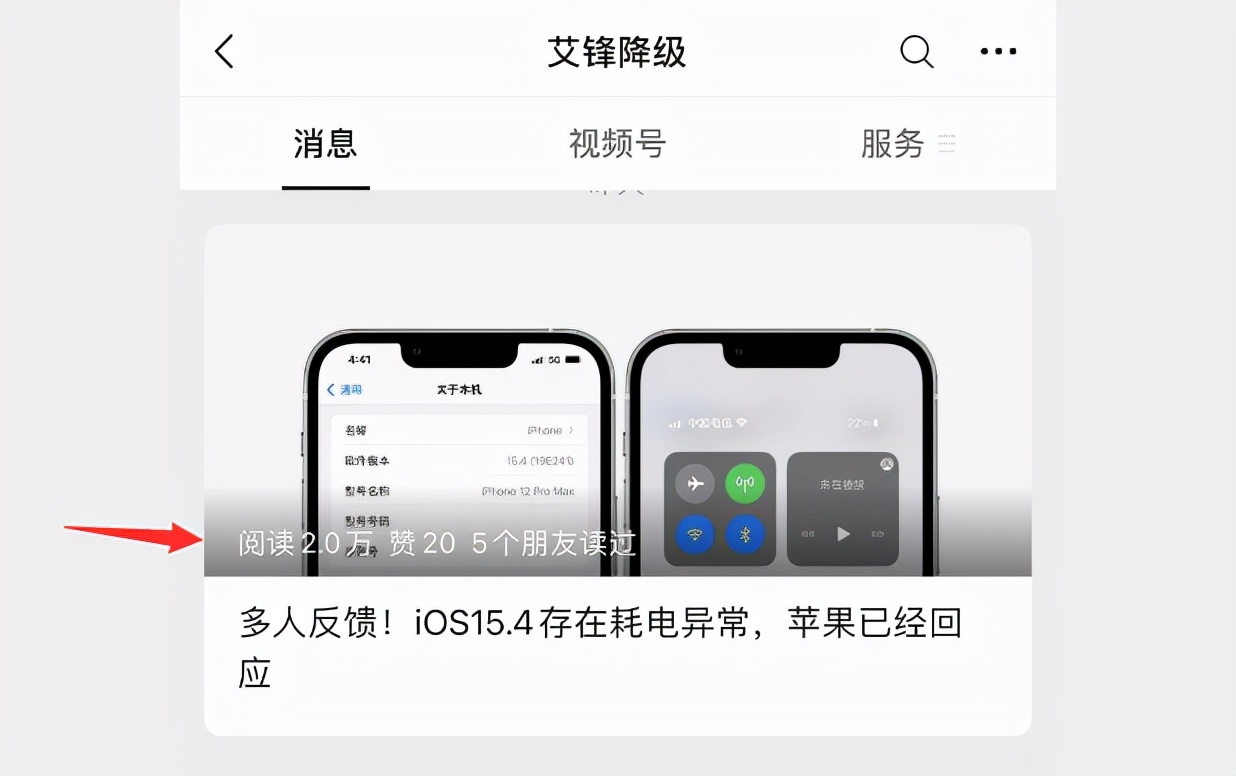 ios更新微信8.0怎么没有状态,ios微信8.0.37更新了什么