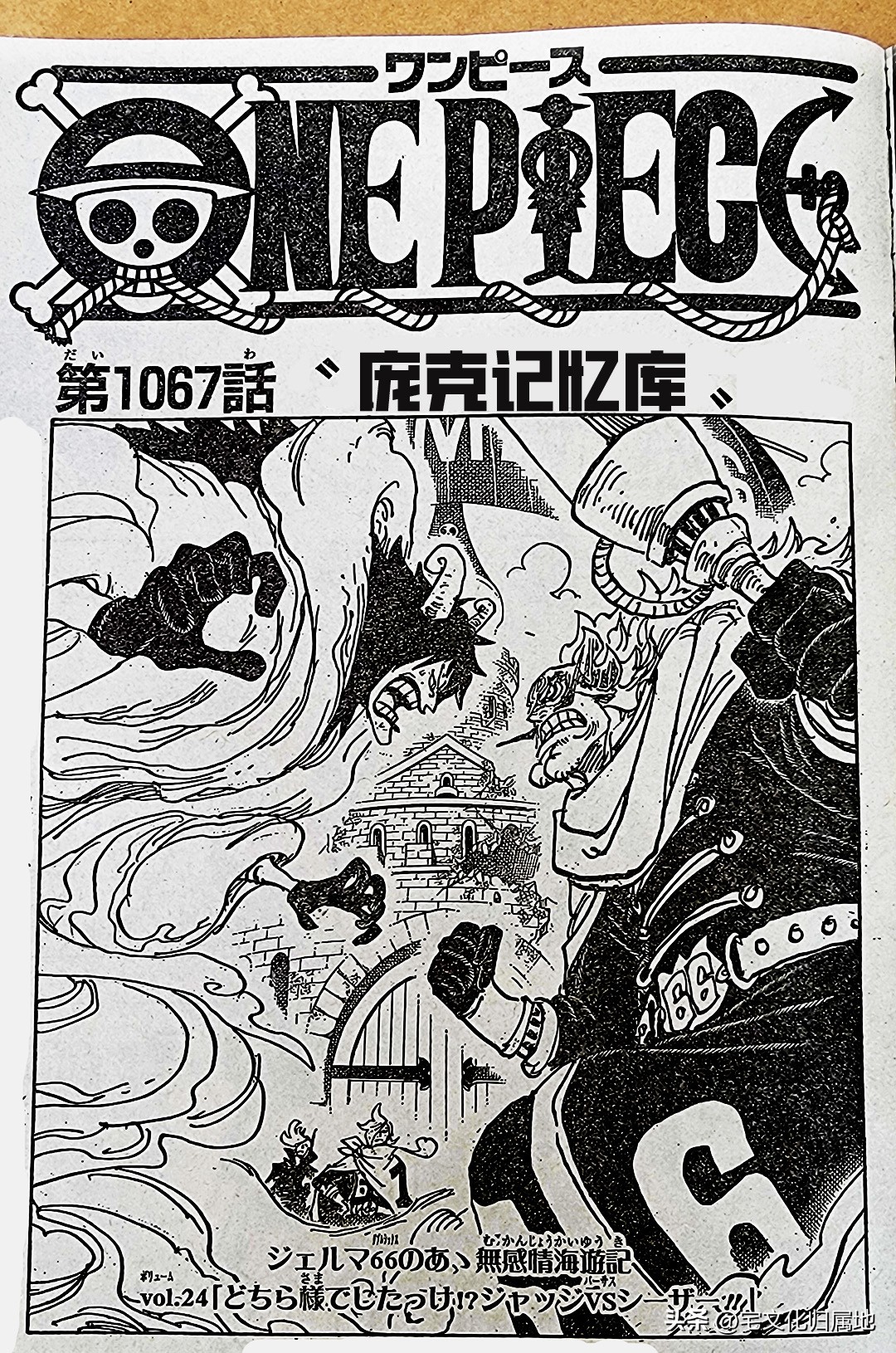 海贼王1100集路飞vs路奇长视频,海贼王1072集路飞vs路奇