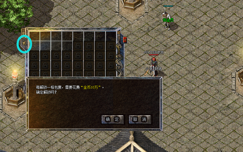 热血传奇装备太重了穿不上,热血传奇背包