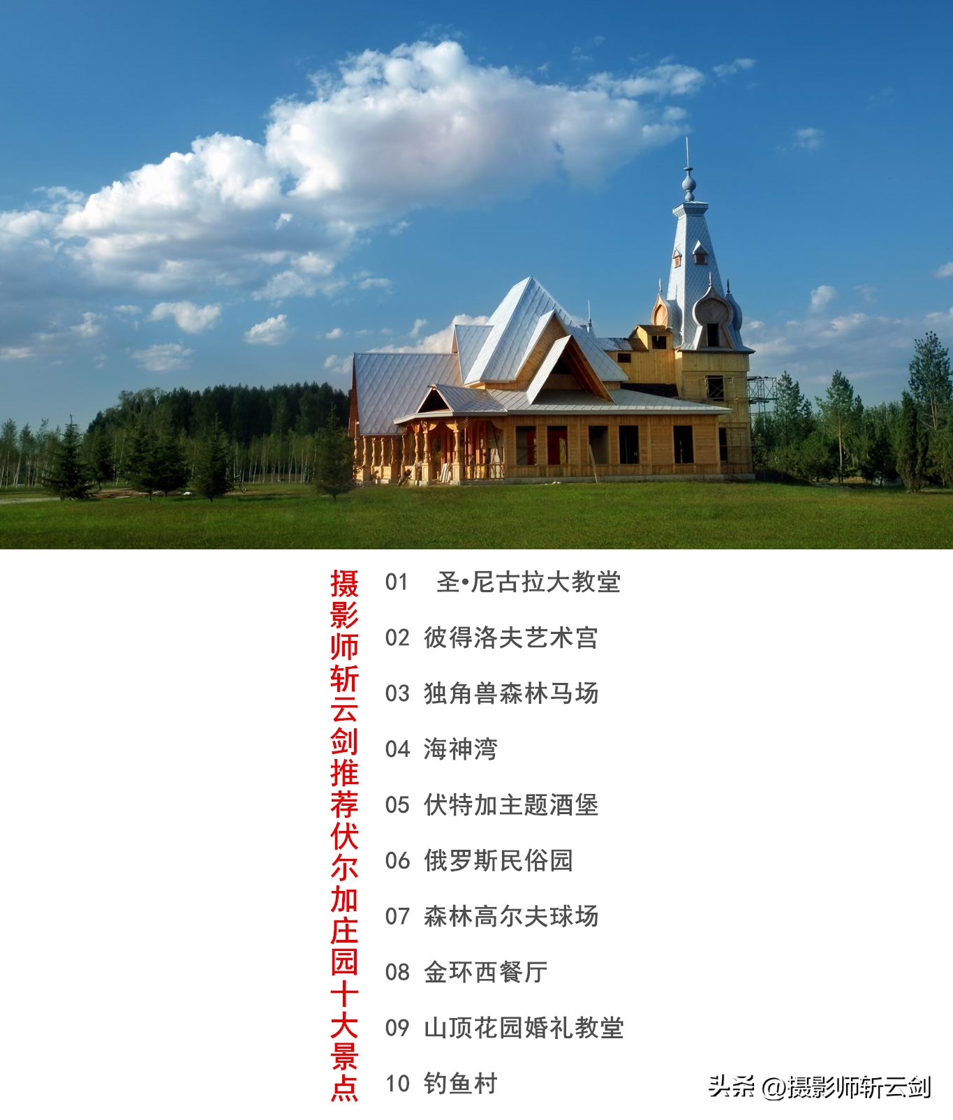 伏尔加庄园入园最值得去的地方,伏尔加庄园一日游都有什么玩儿的