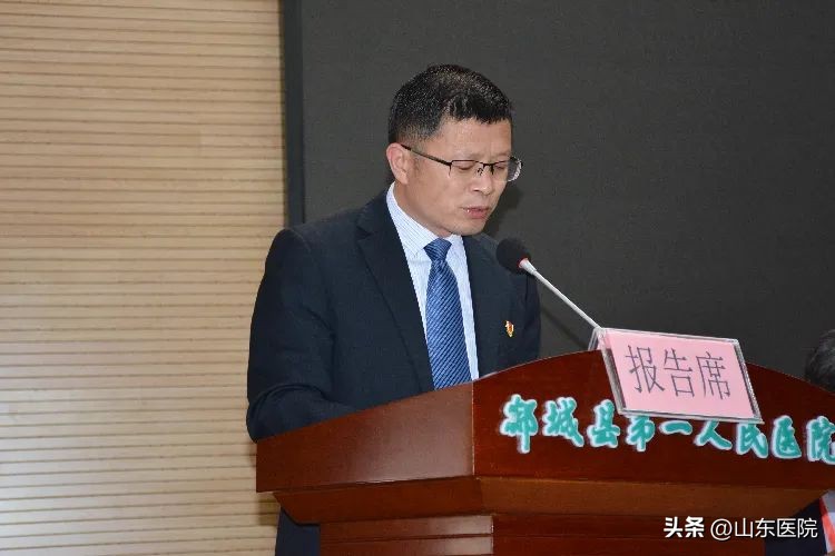 郯城县人民代表大会,郯城县第一人民医院