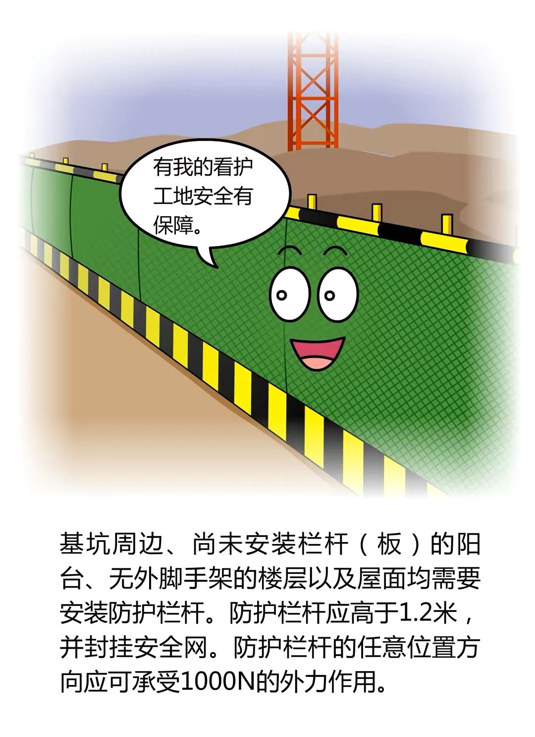 施工安全生产科普,安全生产和应急管理知识