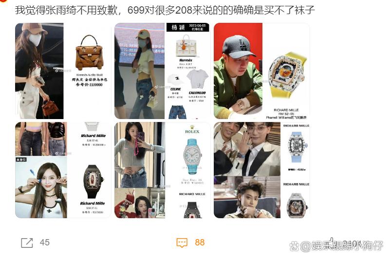 张雨绮称699买不了袜子视频,#媒体评张雨绮称699都买不了袜子