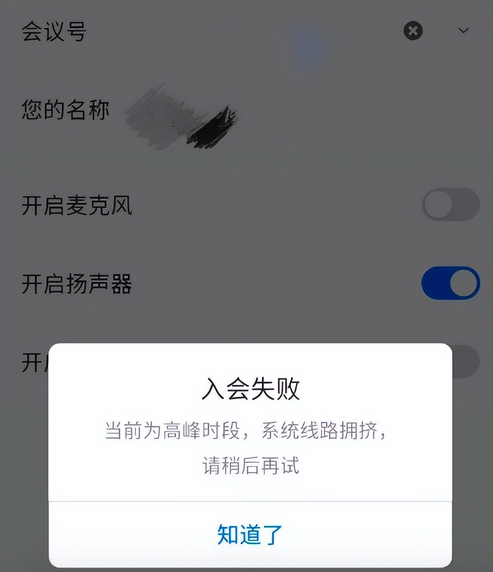 钉钉崩了微博热搜截图,钉钉被骂的评论