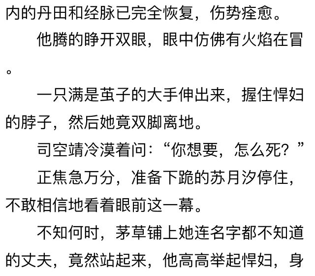 狂兽战神小说全文阅读,狂兽战神全文阅读