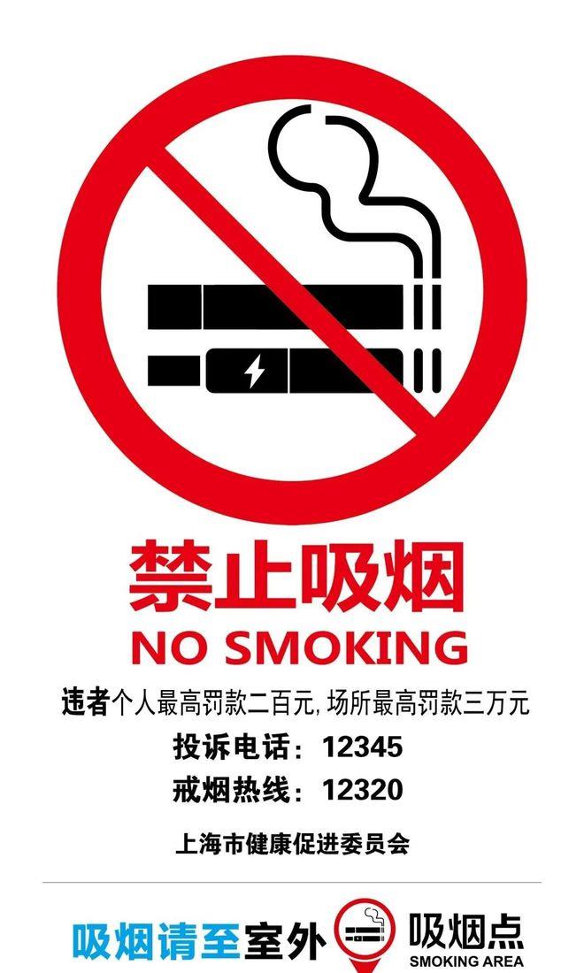 烟不再神通，上海全面掌控