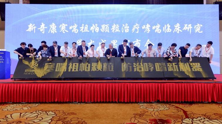 第六届中国中西融合呼吸健康大会,第六届中国中西医交融大会