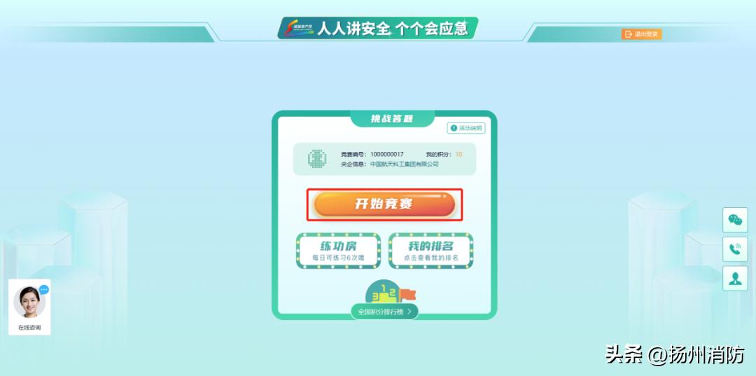 全员参与全国网络安全知识竞赛,人人讲安全个个会应急小视频