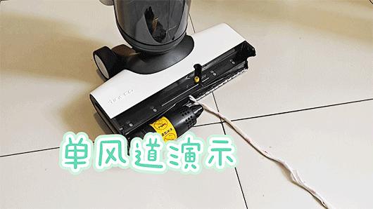 添可芙万2.0洗地机proplus测评,月薪三千也能全款拿下的洗地机