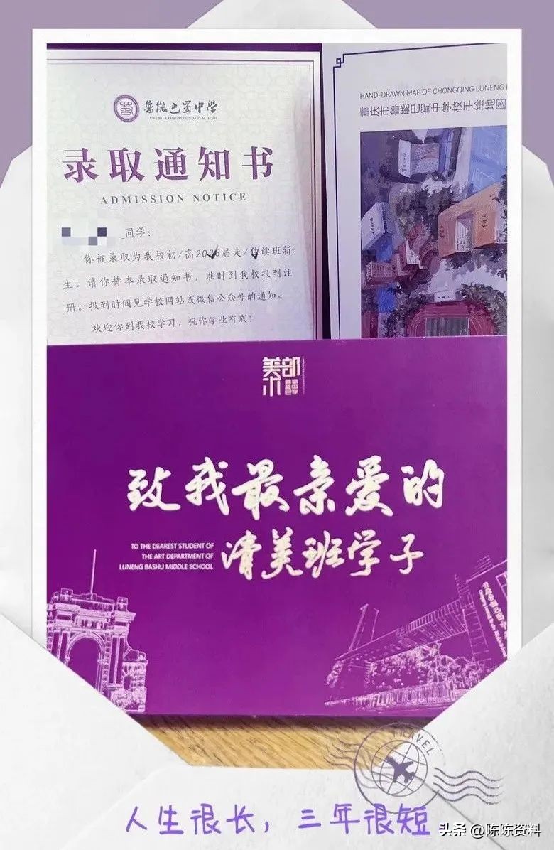 晒重庆重点高中录取通知书,2019重庆高考录取通知书