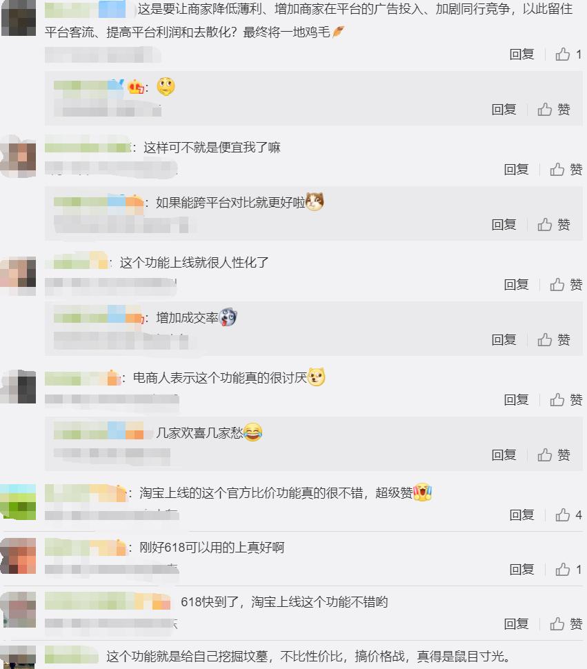 新版淘宝比价功能,淘宝官方上架比价系统