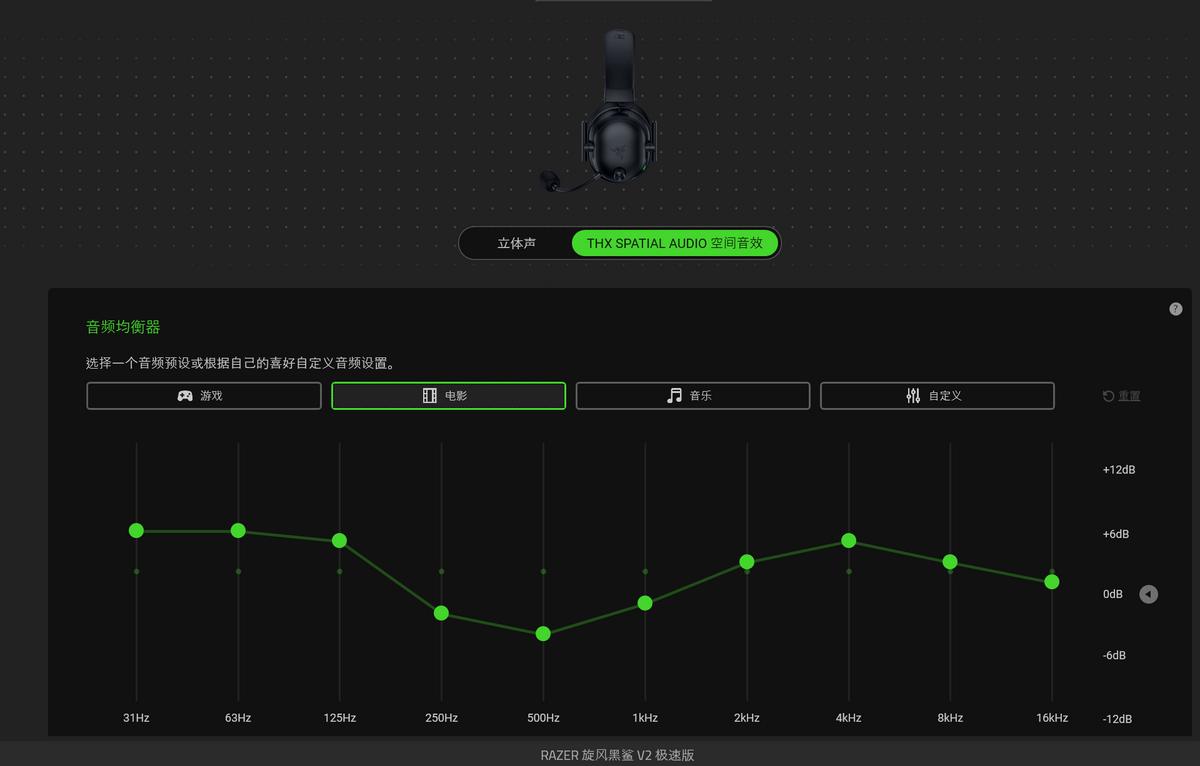 可靠好用的无线游戏耳机-雷蛇旋风黑鲨V2极速版