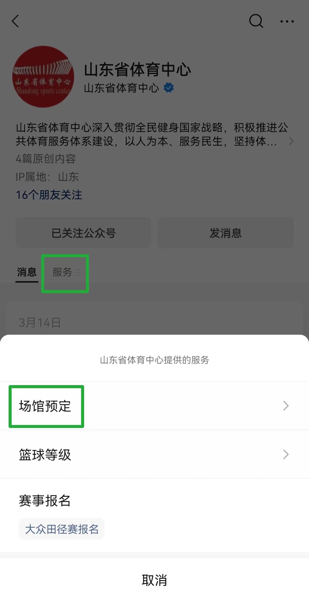 济南适合跑步的公园有哪些,济南可以运动的公园
