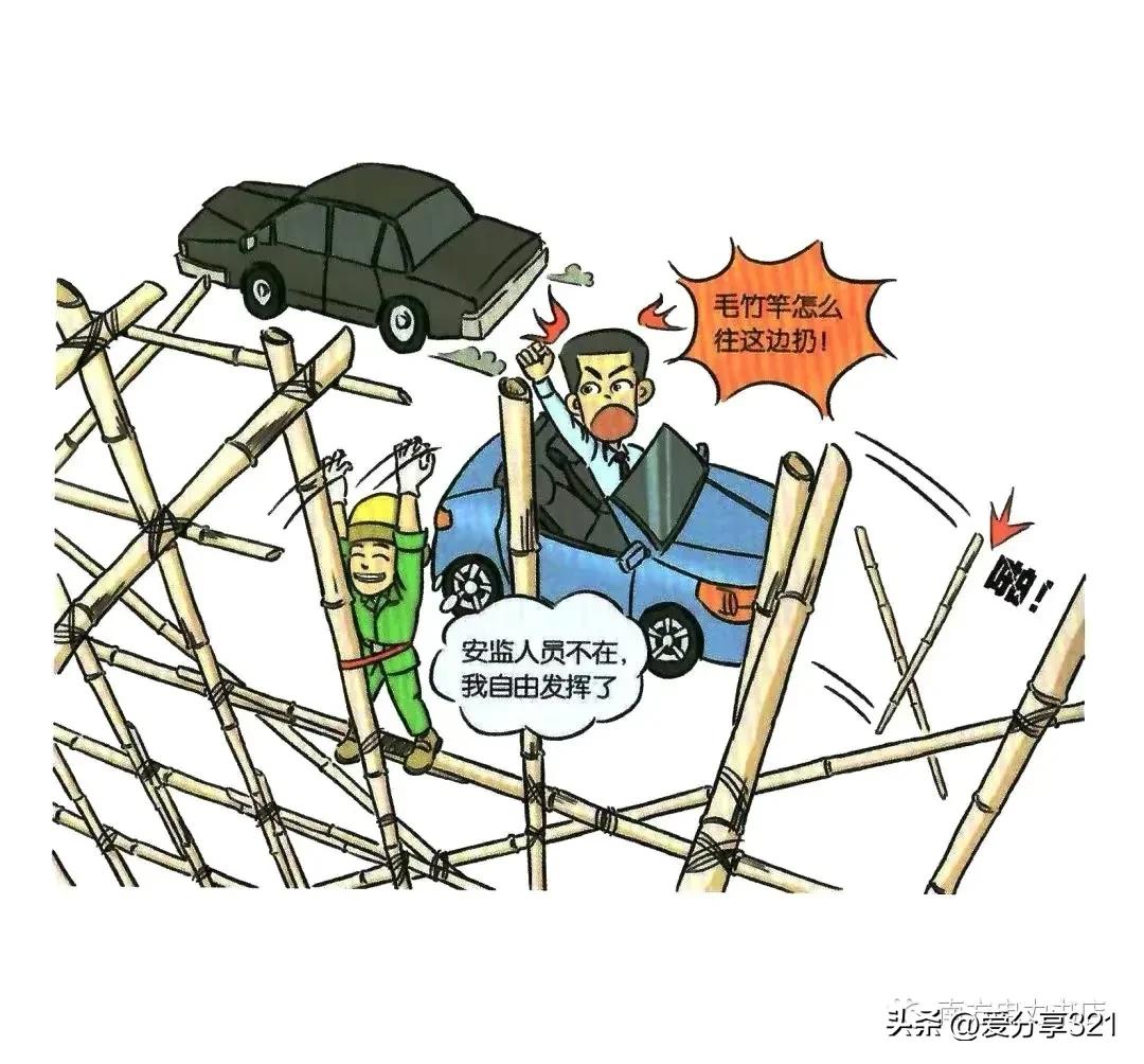 安全漫画100张图,安全漫画四格图片