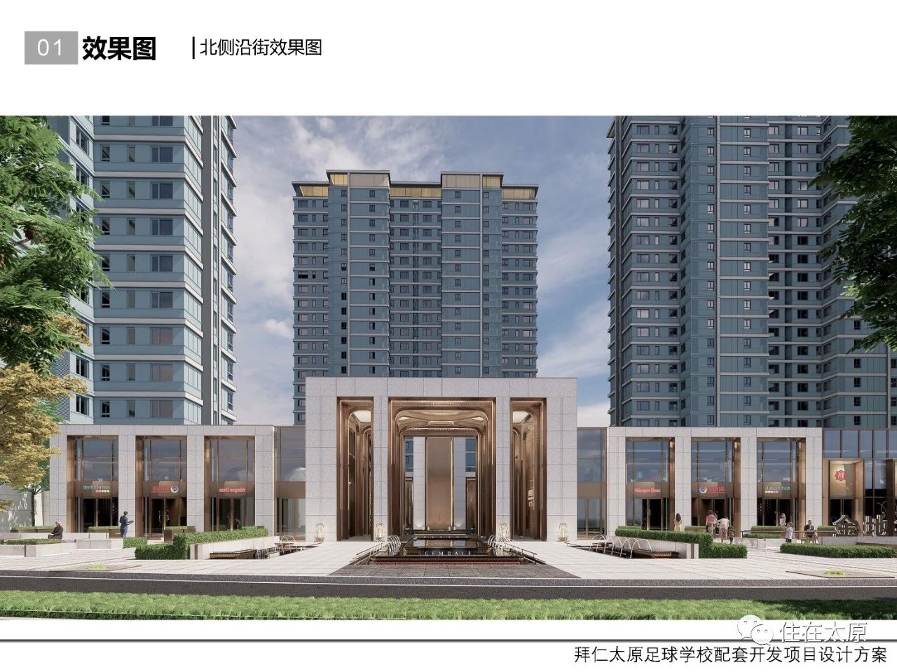拜仁足球学校配套建设最新动态,太原市拜仁足球学校