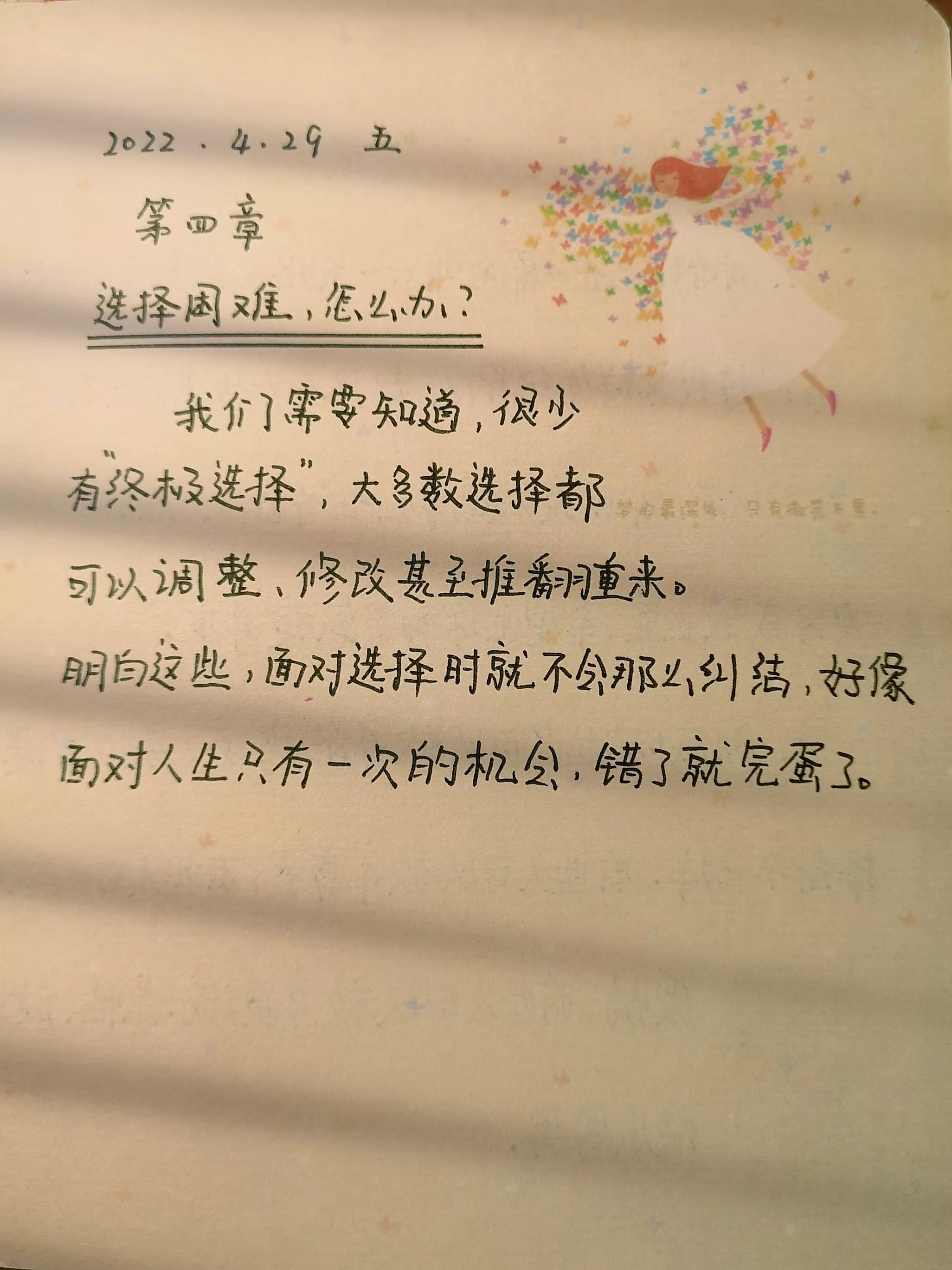 阅读能调节情绪低落,注意力不集中思考阅读困难