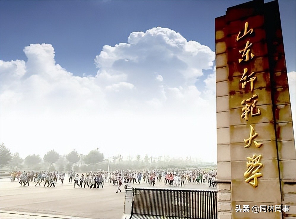 山东师范大学发展史,70后眼中的00后