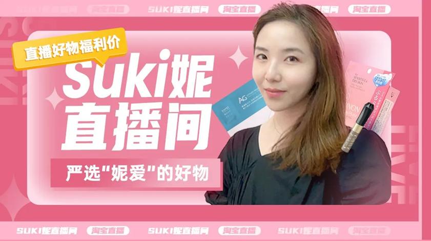 淘宝的中腰部主播能合作吗,淘宝主播薇娅现在情况