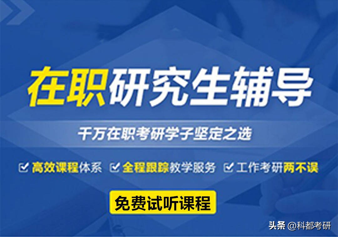 在职考研究生是考mba还是考mpacc,mbampa和mpacc考哪个比较好