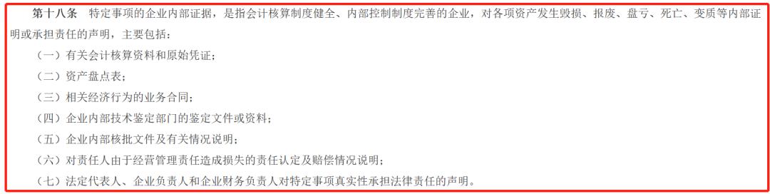 2022年企业所得税汇算清缴步骤,2022年劳务报酬个税年度汇算清缴