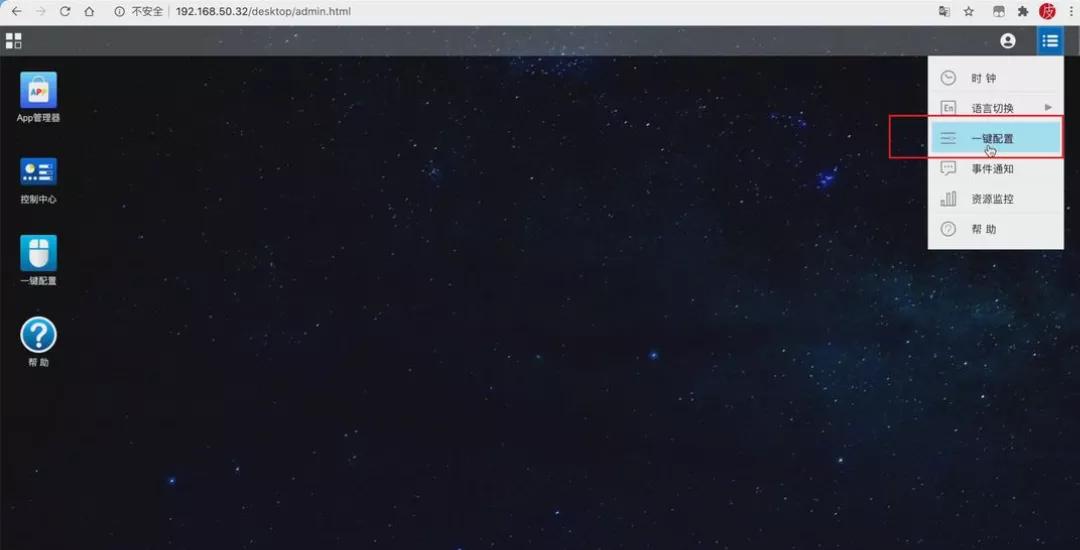 万由UNAS安装体验，国产NAS系统，官方QC支持，媲美群晖NAS