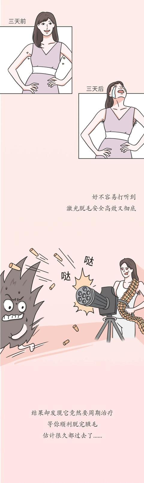 女孩子腋毛少是什么原因,女生腋毛很多是什么原因导致的