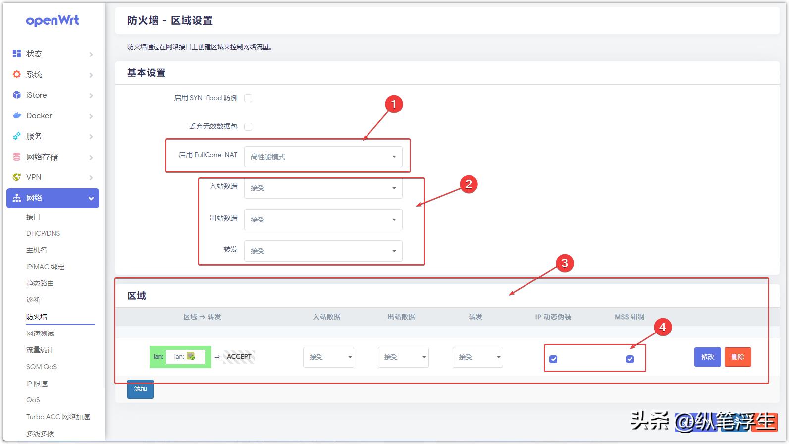 esxi安装openwrt旁路由ipv6,软路由esxiopenwrt详细教程