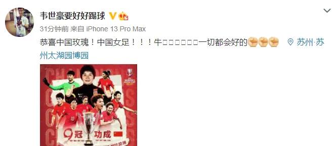 女足夺冠有多少人去做啦啦队,女足夺冠一群人庆祝