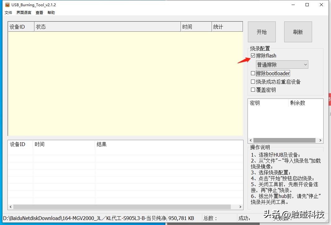 咪咕mgv2000机顶盒刷机固件,移动mgv2000咪咕机顶盒刷机教程