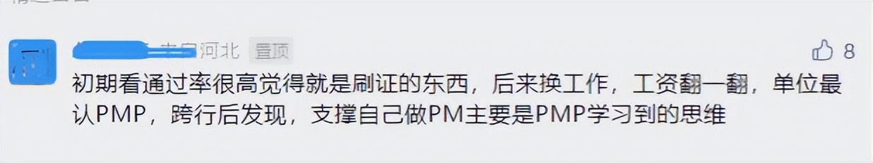 考取pmp证书有前景吗,pmp证可以挂靠吗