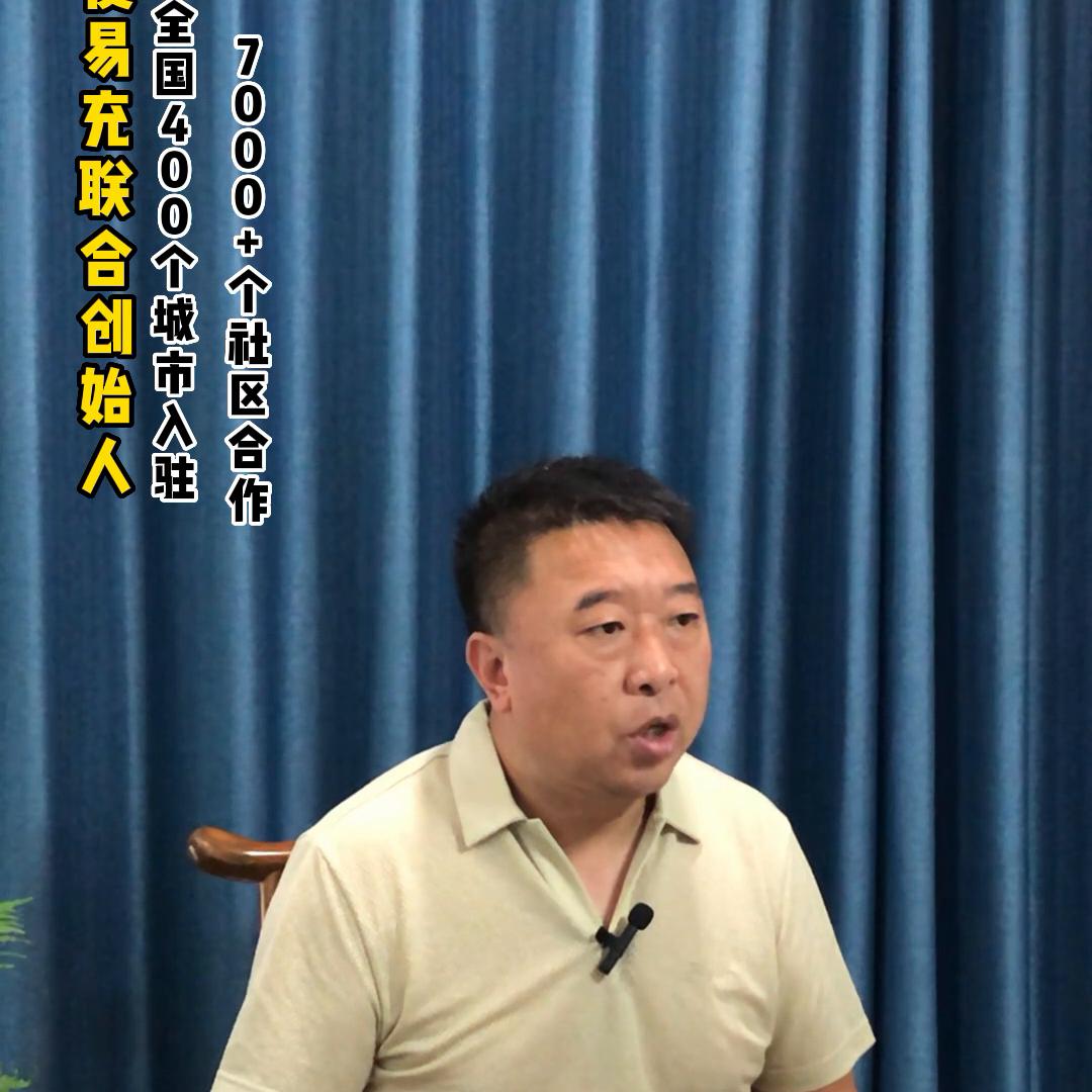 抖音做充电桩,抖音充电桩