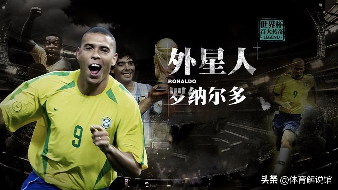 巅峰外星人到底有多强,巅峰罗纳尔多和姆巴佩