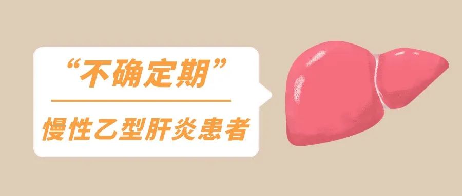 肝病专家建议不要提早抗病毒,肝炎患者通过抗病毒治疗能恢复吗