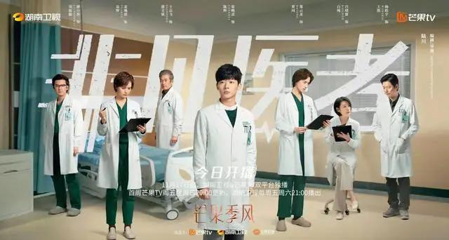 电视剧非凡医者今日开播,陆川非凡医者拍了多久