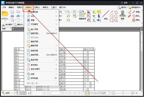 哪一款pdf阅读器免费又好用,极速pdf阅读器和福昕pdf阅读器