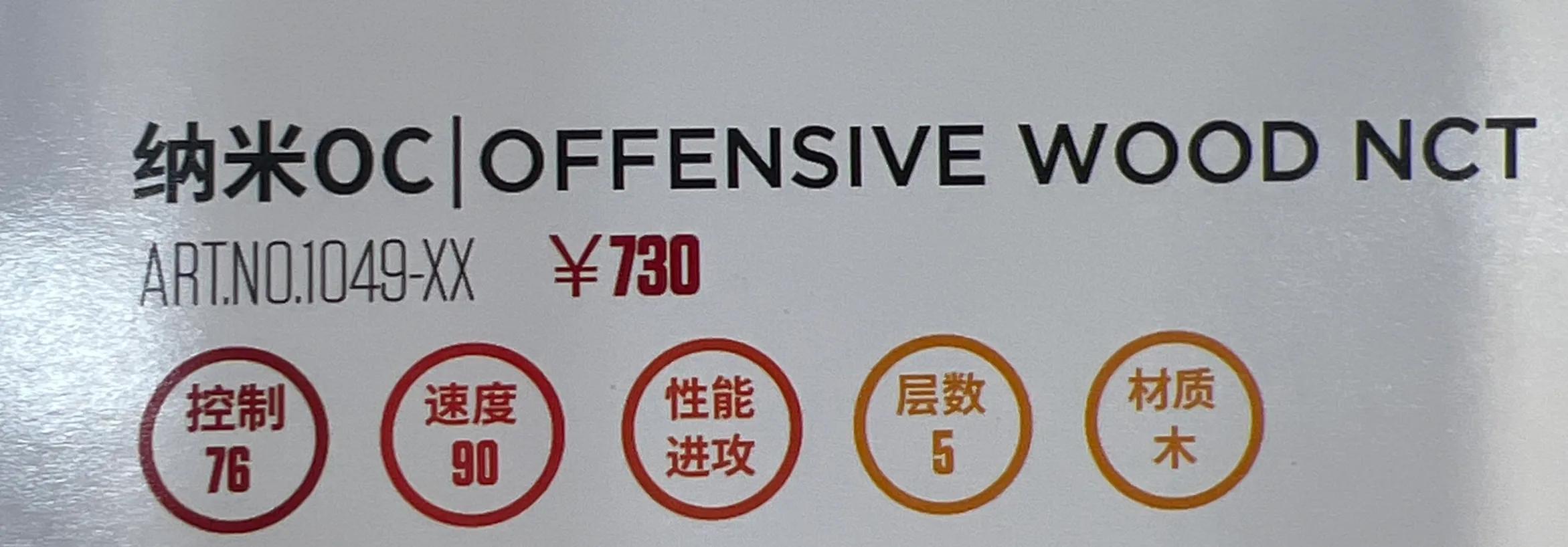 斯蒂卡stiga底板怎么样,斯蒂卡乒乓底板