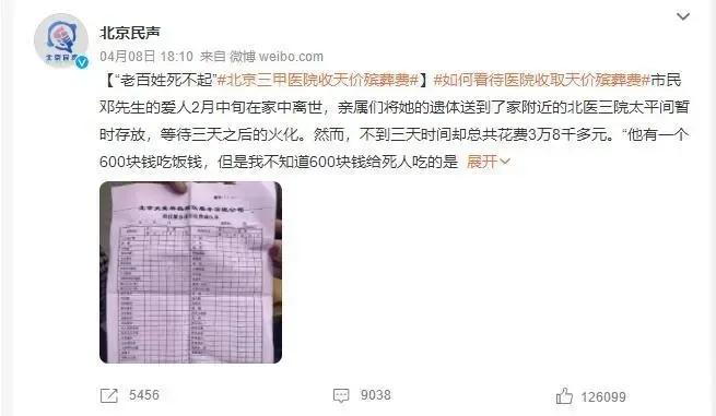 太平间一天七百五合理吗,太平间一夜收入多少