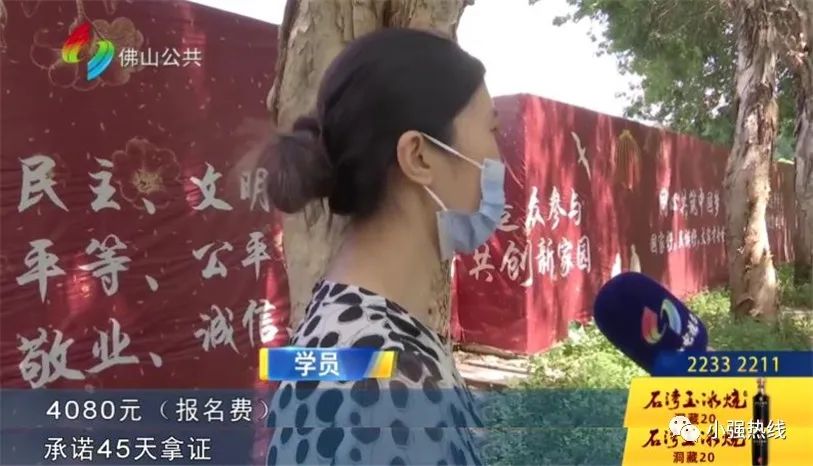 网上花3828元学车，佛山男子大吐苦水：“刚考完科目一，驾校就没了！”