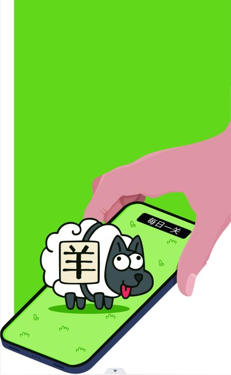 推荐一款魔性的小游戏玩得好上瘾,羊了个羊游戏过不了