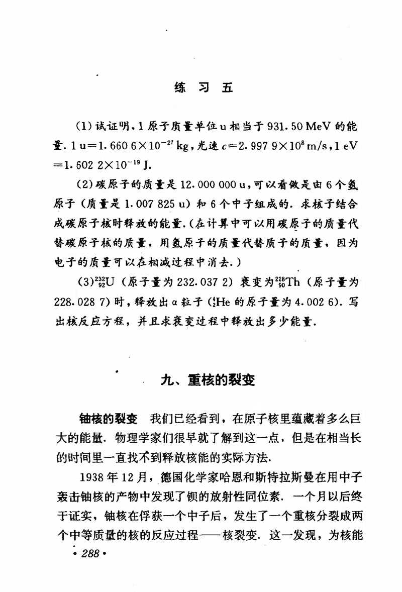 高中物理课本必修二第一章,人教版高中物理必修第二册书