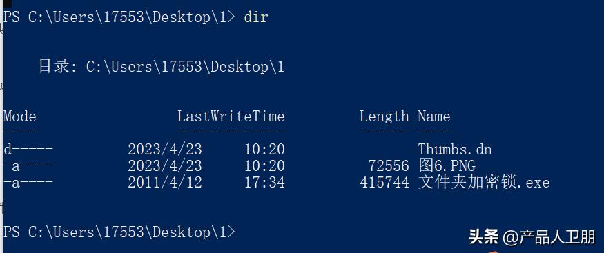 职场小工具：软件工具加密文件，并破解工具