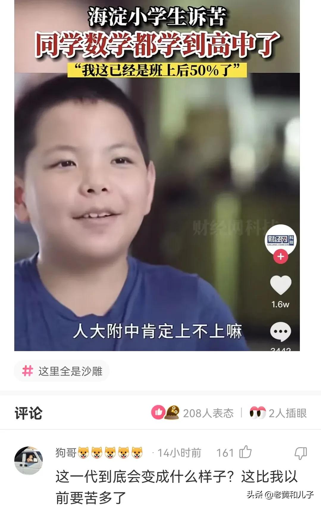 爆笑神评406期,爆笑神评全集