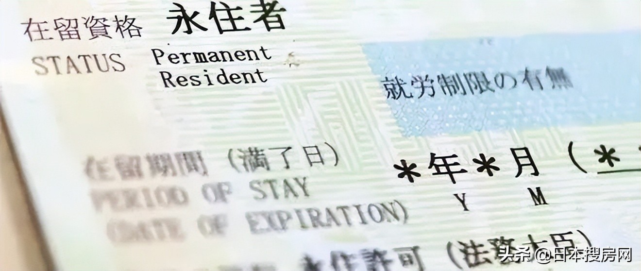 开放国门后——外国人在日永住签证审查方面新变化