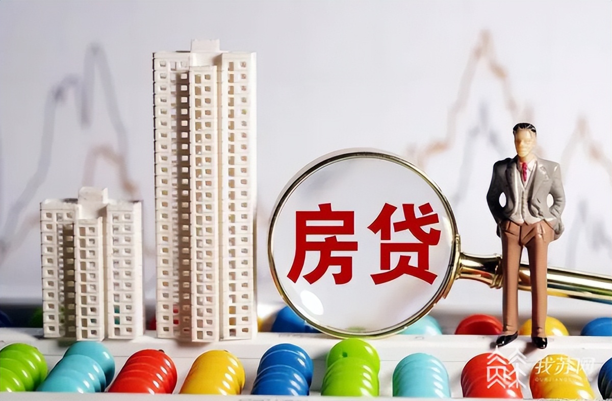 首套房与二套房lpr最新利率和基点,房贷款利率lpr最新政策