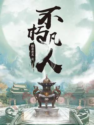 8本重生逆袭的修仙小说,一本穿越修仙的小说推荐