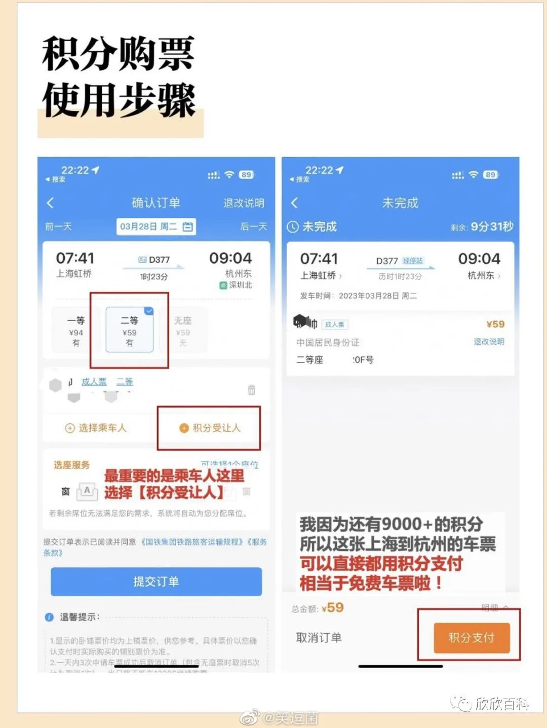 高铁票最新优惠政策,免费高铁票最新政策