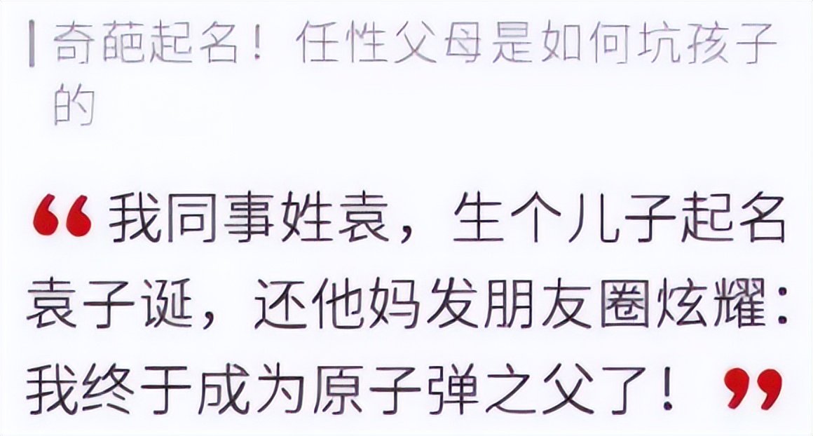 “梓”时代已成过去时，大批“奇葩”名字诞生，老师表示我想静静